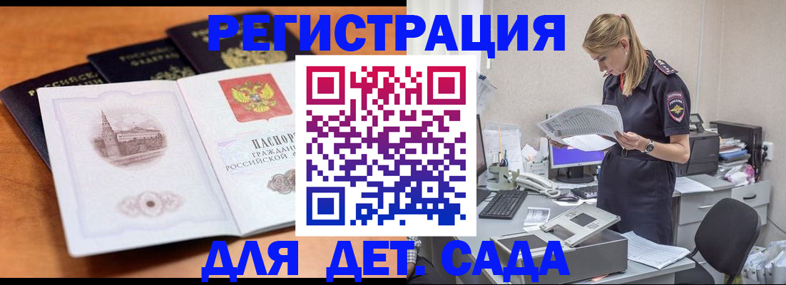 прописка паспорт в Пересвете