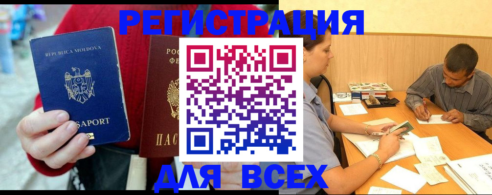 временная регистрация надежно в Пересвете