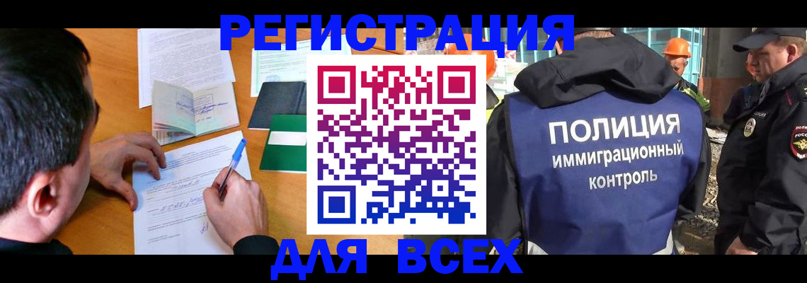 прописка для военкомата в Пересвете